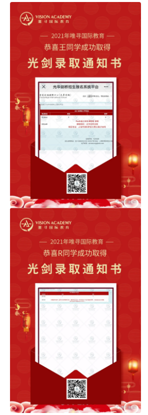如何准备上海国际学校入学考试 明白各校风格才能让录取无人掉队内容图片_4