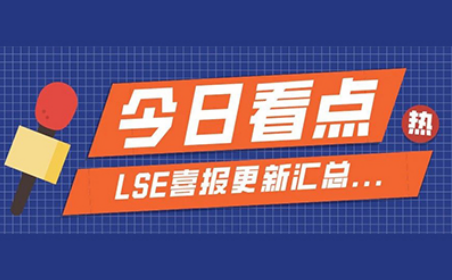 LSE伦敦政治经济学院申请条件有哪些？ALEVEL AP IB学员快看过来内容图片_1