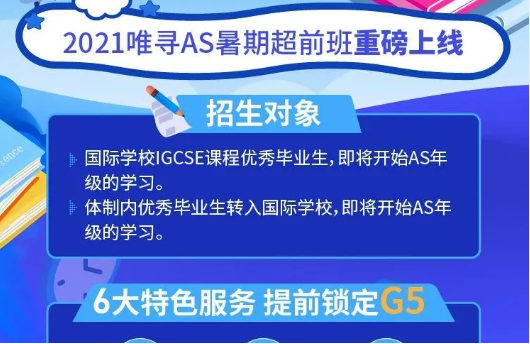 内卷太难了 G5婉拒4A*选手 想拿目标大学的话你的英本申请规划应该这样做内容图片_5