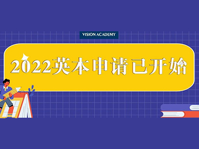 申请英国大学本科需要什么材料 UCAS系统要求提交7类信息