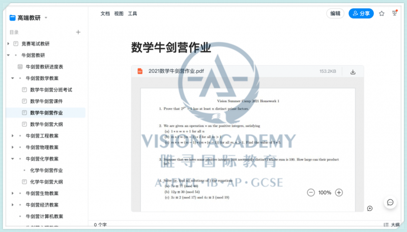 唯寻牛剑营怎么样 大神表示每个知识点都对申请有用内容图片_10