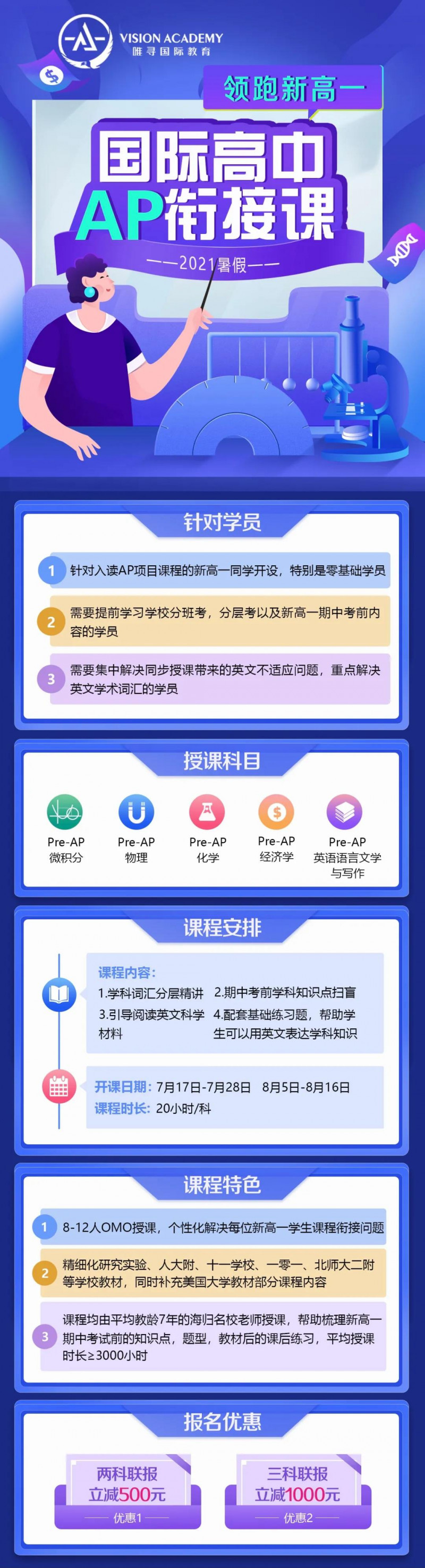 AP可以申请英国g5大学吗 知名大学一般要求至少3个理想分内容图片_2