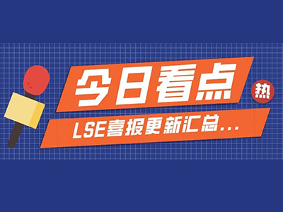 LSE伦敦政治经济学院申请条件有哪些？ALEVEL AP IB学员快看过来