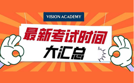 上班国际学校入学考试进入后半程 数学与英语卷复习建议快借鉴内容图片_1