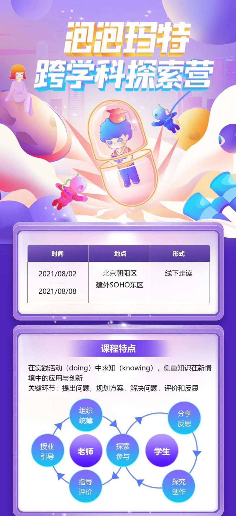 申请英国大学怎么选专业 能边研究盲盒边探索国际课程的夏令营帮你挑内容图片_9