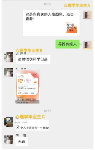 网易云的人格测试让朋友圈变彩虹了？看大佬教你如何积累心理学专业的文书素材内容图片_1