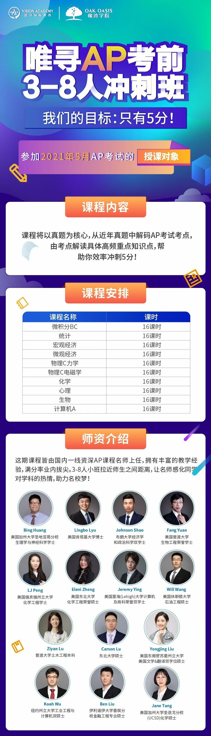 AP化学选择题做题方法分享  这些小窍门理想分选手早就知道了内容图片_3