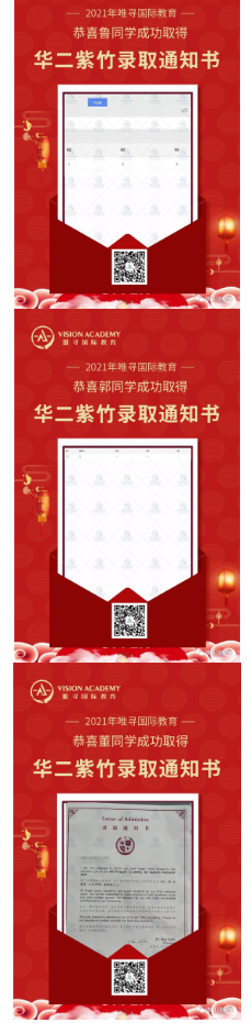 如何准备上海国际学校入学考试 明白各校风格才能让录取无人掉队内容图片_11