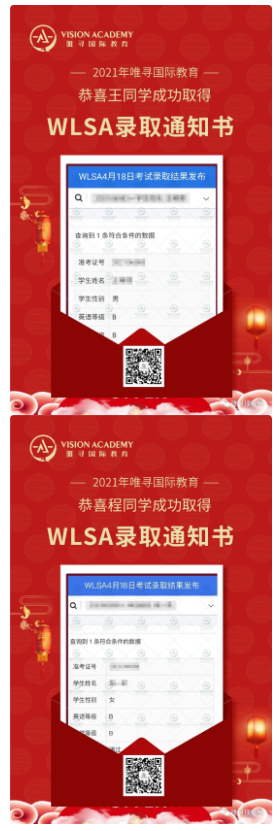 如何准备上海国际学校入学考试 明白各校风格才能让录取无人掉队内容图片_13