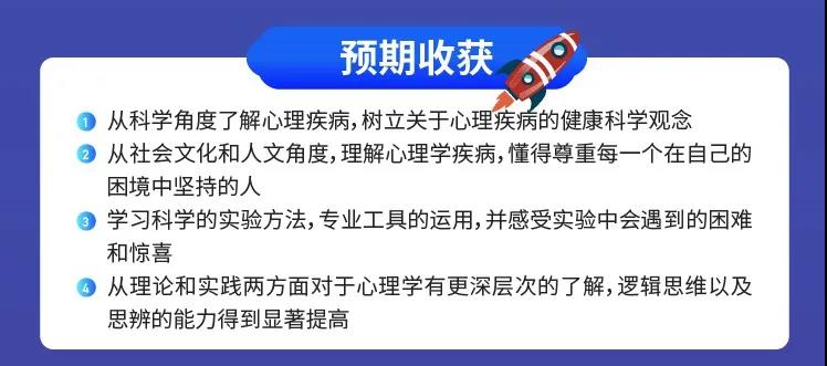 如何申请英国心理专业好的学校 既要成绩也要国际课程背景软实力内容图片_10