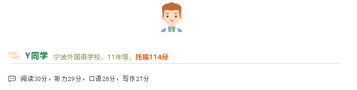 托福如何考110分 大神亲身经验带你赶上人大附中的人均水平内容图片_4