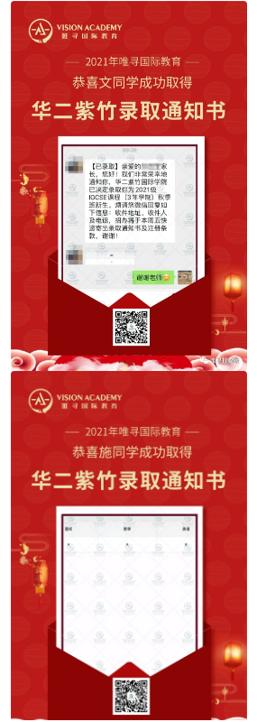 如何准备上海国际学校入学考试 明白各校风格才能让录取无人掉队内容图片_10