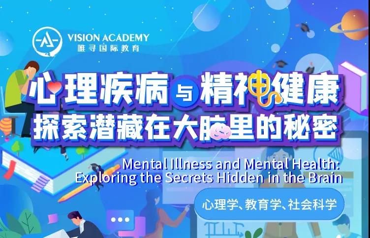 如何申请英国心理专业好的学校 既要成绩也要国际课程背景软实力内容图片_6