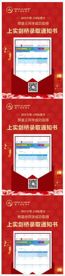如何准备上海国际学校入学考试 明白各校风格才能让录取无人掉队内容图片_9