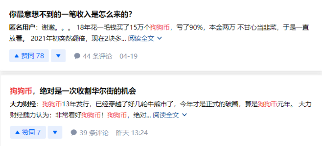 狗狗币大火 这些背后的数字原理申请金融专业的同学不可不知 这期金融专业夏令营等你来参与内容图片_3