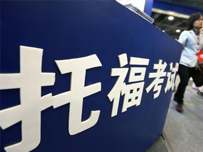 托福阅读想拿25分  这份托福阅读攻略你可要收好了内容图片_1