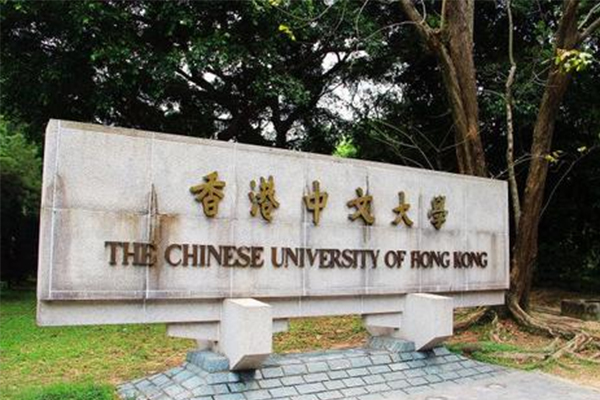 2022香港中文大学本科生申请条件汇总 内地和国际考生的申请要求都在这里啦内容图片_2