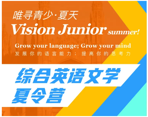 学员怎么选择夏令营活动 这个由上海惠灵顿创校人亲自研发的夏令营来告诉你究竟能学到什么内容图片_1