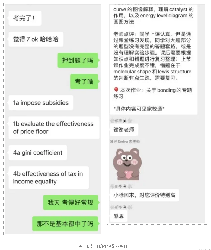 2021IB大考结束 一手考情回顾快来参考内容图片_4