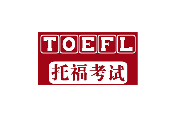 托福阅读想拿25分  这份托福阅读攻略你可要收好了内容图片_2