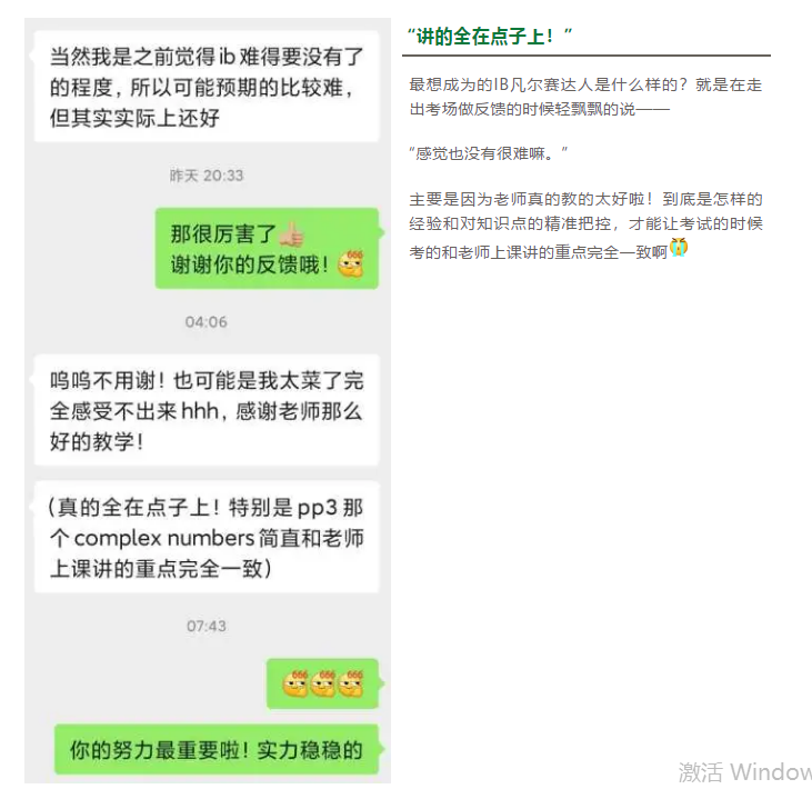 2021IB大考结束 一手考情回顾快来参考内容图片_3