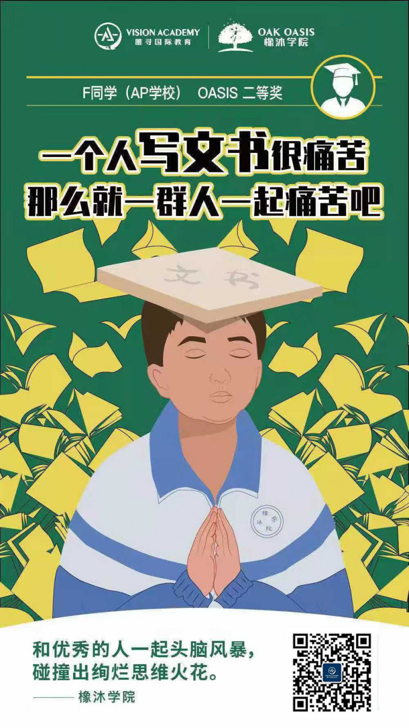 申请LSE伦敦政治经济学院文书重要吗 成绩平平也能靠PS逆袭录取内容图片_5