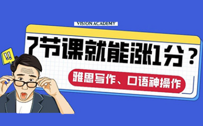 唯寻国际教育的雅思上得怎么样 季度出分率高达85.7%内容图片_1