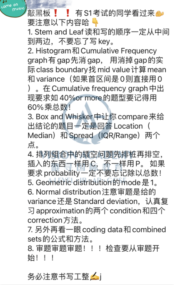 5月Alevel大考已过半 别再吐槽了赶紧看看这些Alevel大考复习攻略内容图片_3