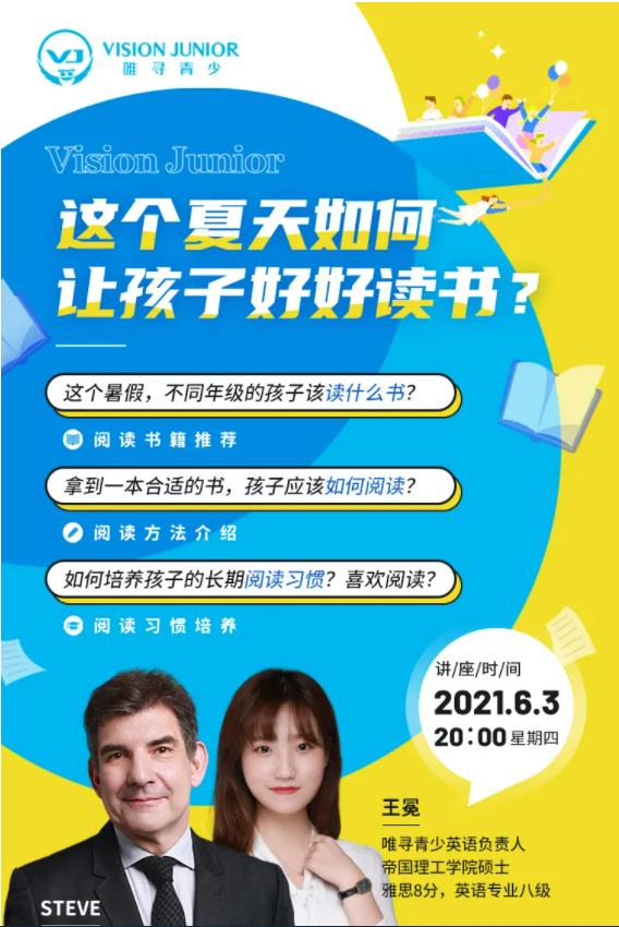 学员summer vacation有哪些读书方法呢？看剑桥大佬为你独家揭秘内容图片_2