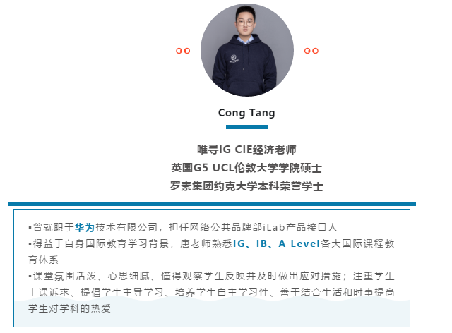 如何复习IGCSE经济考试 拿下通货膨胀复习就稳了内容图片_4