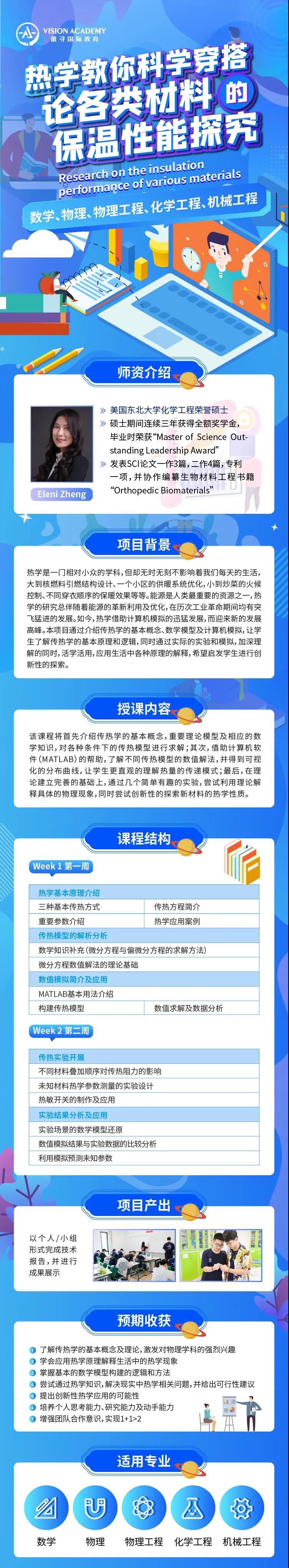 英国本科留学选什么专业好？数学 化学 经济等CUG榜单前10专业申请条件整理来啦内容图片_6