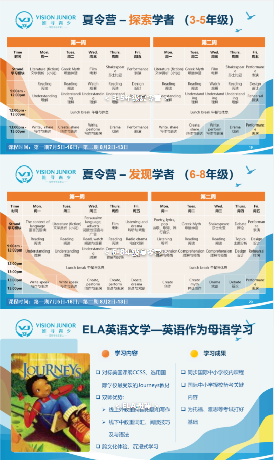 学员沉迷电子产品怎么办？培养学员自控力才是解决关键内容图片_4