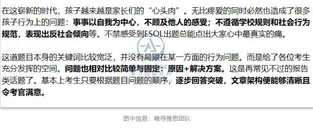 雅思大作文范文解读 8分大神为你细数亮点表达内容图片_3
