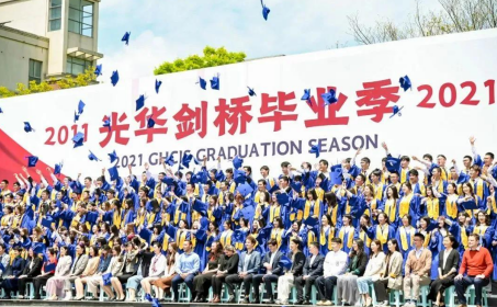 上海光华剑桥怎么样 牛剑预录取年年领跑华东地区内容图片_1