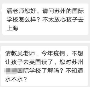 苏州德威国际学校好考吗？来听德威招生官为你现场解读录取条件内容图片_1