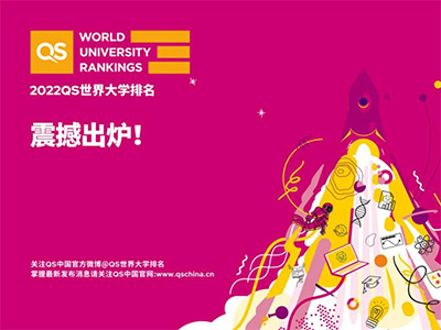 QS世界大学排名2022刚刚发布 英国牛剑重回前三 哈佛排名跌到历史新高