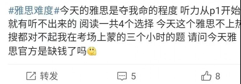 2021雅思听力考试难吗 6月考试难在生词和学术词汇较多内容图片_2