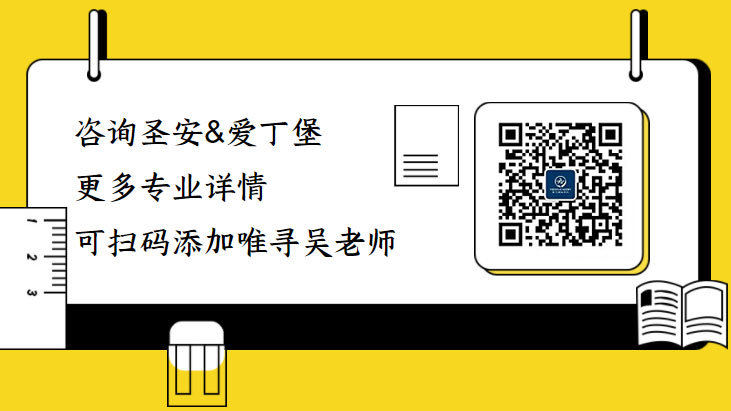 圣安德鲁斯大学和爱丁堡大学哪个好？排名 热门专业申请条件对比内容图片_8