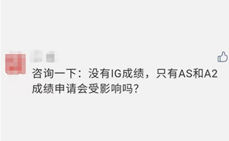 没有igcse成绩能申请学校吗 牛津等知名大学会强制要求IG成绩内容图片_1