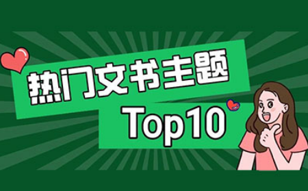 什么样的美国大学本科申请文书主题受欢迎？竞赛 数学 AP是3大人气内容内容图片_1