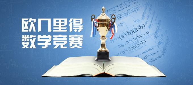 欧几里得竞赛考点分享来了 还有考卷难度分析哦内容图片_2