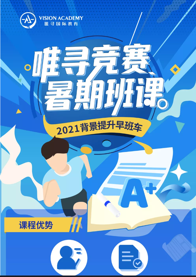 IEO​比赛有哪些作用呢？这个高含金量比赛的5个留学益处还不来了解内容图片_3