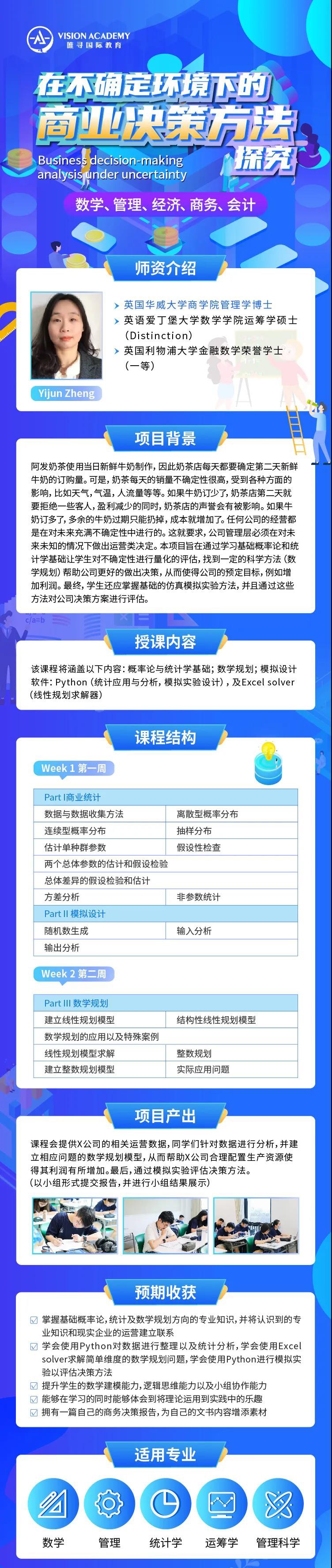 英国本科留学选什么专业好？数学 化学 经济等CUG榜单前10专业申请条件整理来啦内容图片_10
