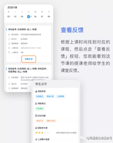 唯寻专属指南来了 各种专属校区信息以及上课查课表的指南都在这里了内容图片_3