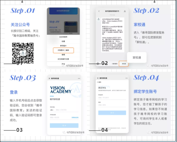 唯寻专属指南来了 各种专属校区信息以及上课查课表的指南都在这里了内容图片_1