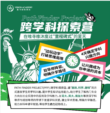 少儿summer vacation学习计划来啦 这份牛娃都在用的学习计划表单还不来get内容图片_5