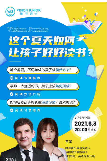 学员的阅读习惯怎么培养呢？用对方法很重要内容图片_3