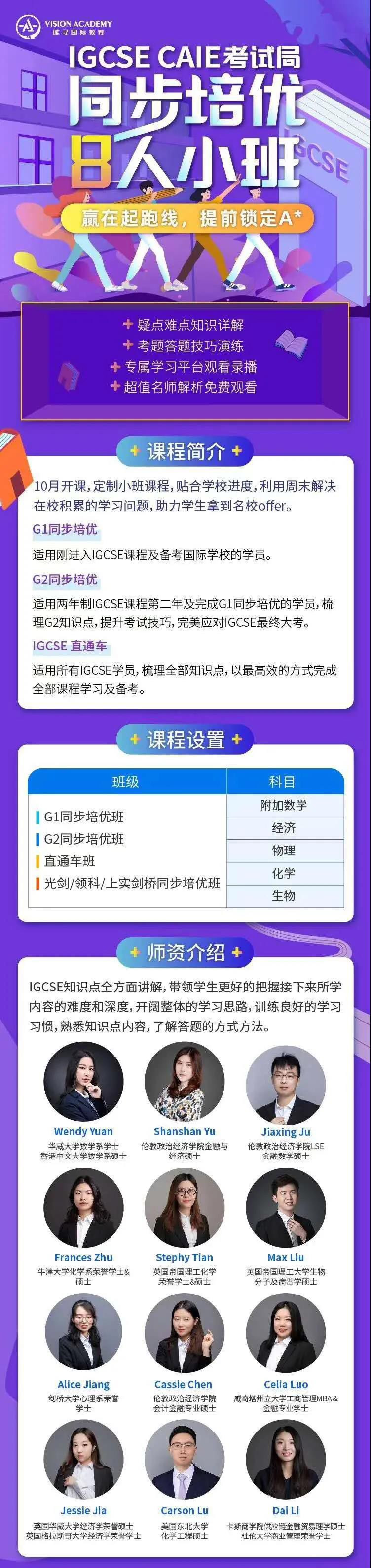 重要IGCSE数学知识点梳理 看完再也不怕考官考同类题目了内容图片_6