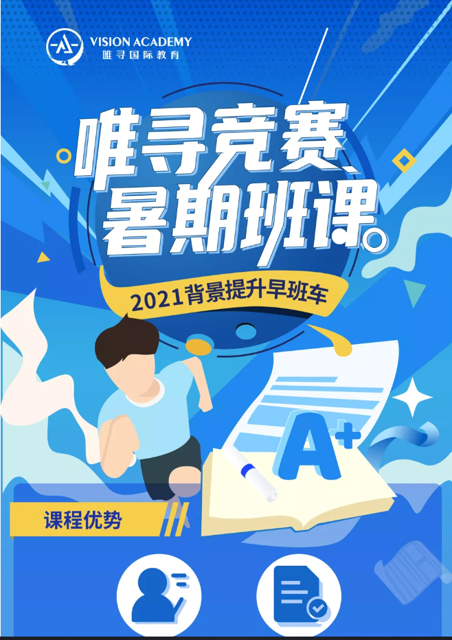 澳大利亚物理奥赛ASOP含金量怎么样？全球10大物理国际竞赛之一让你的履历狂揽内容图片_3