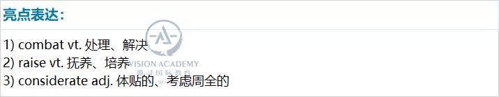 雅思大作文范文解读 8分大神为你细数亮点表达内容图片_7